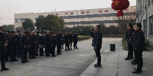 2022永堅(jiān)新年開工合影（1）